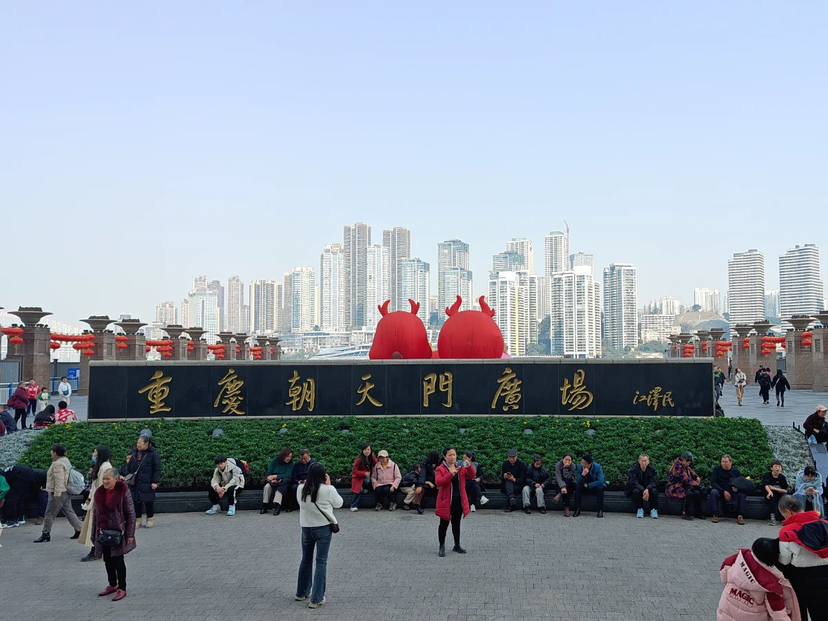 Chaotianmen Square